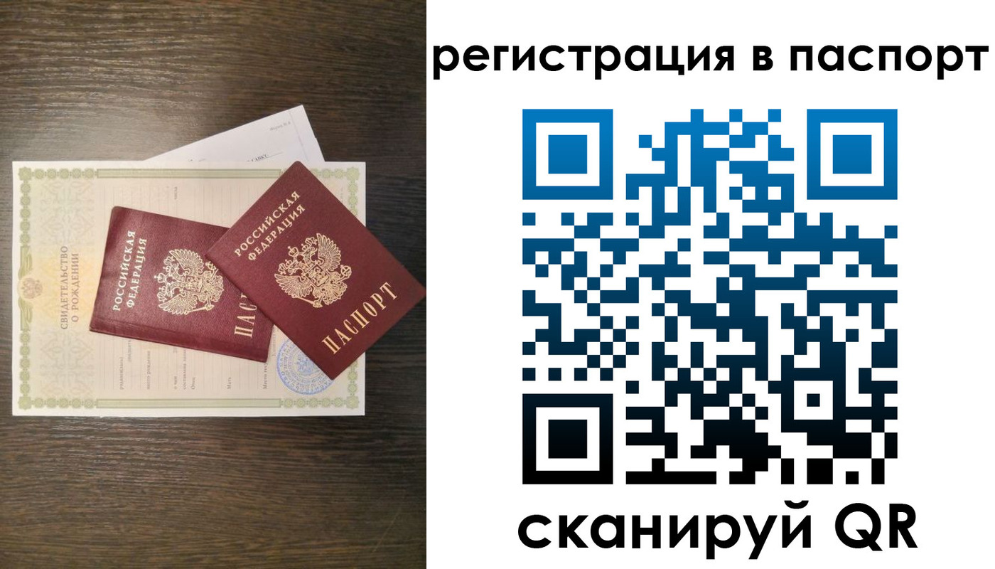 где прописаться в Снежинске