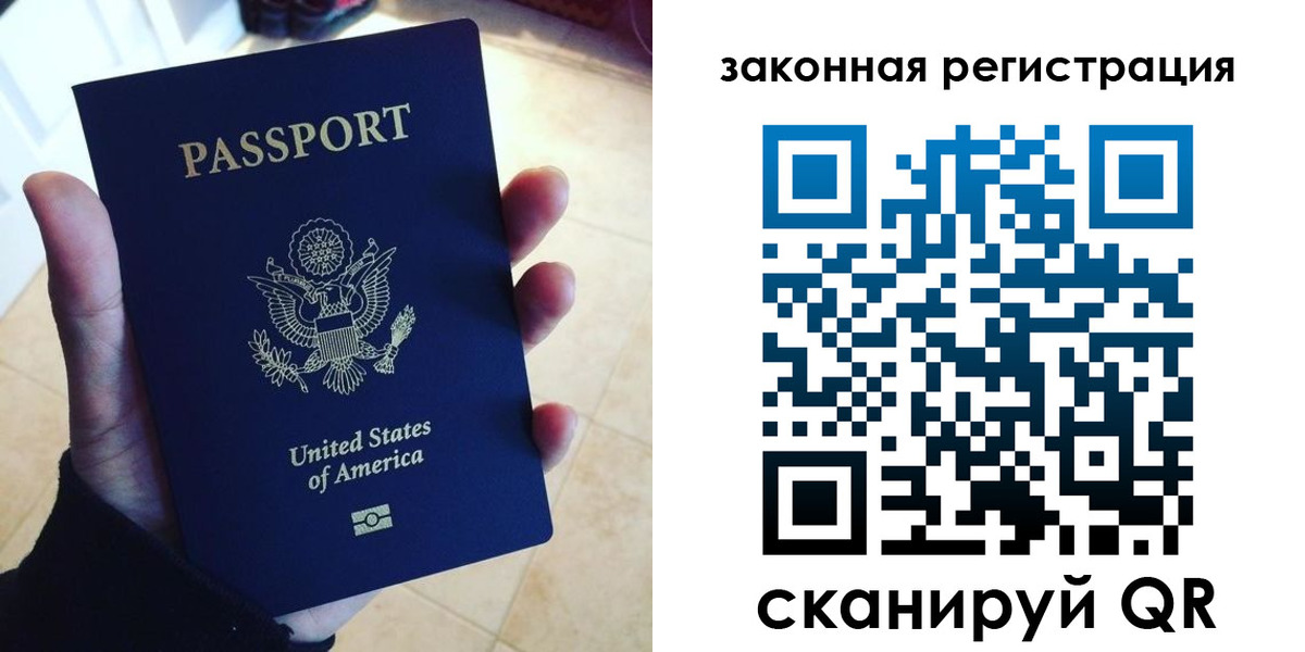 временная регистрация для школы в Снежинске