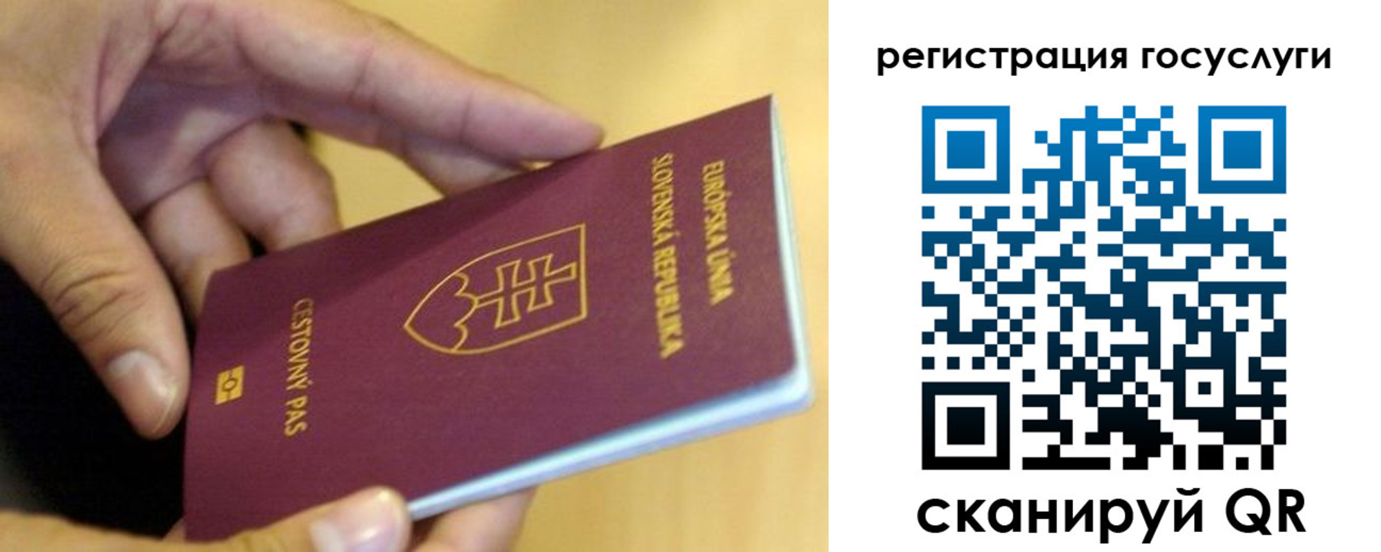 прописка в квартире в Снежинске