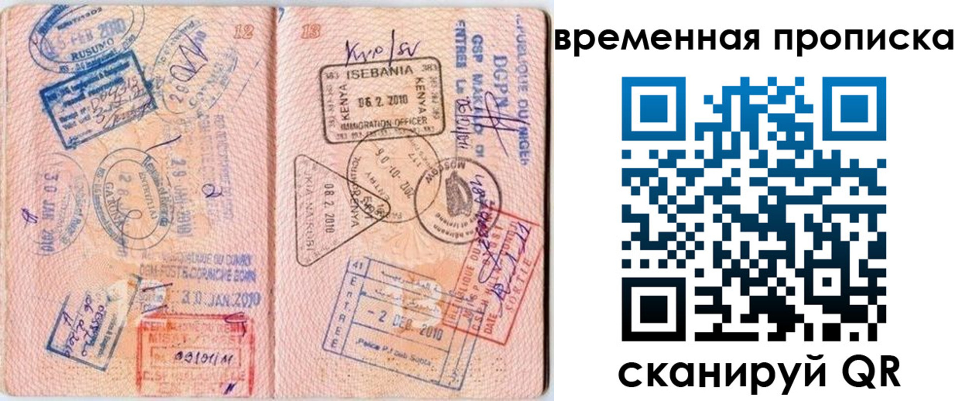 прописка для военкомата в Снежинске