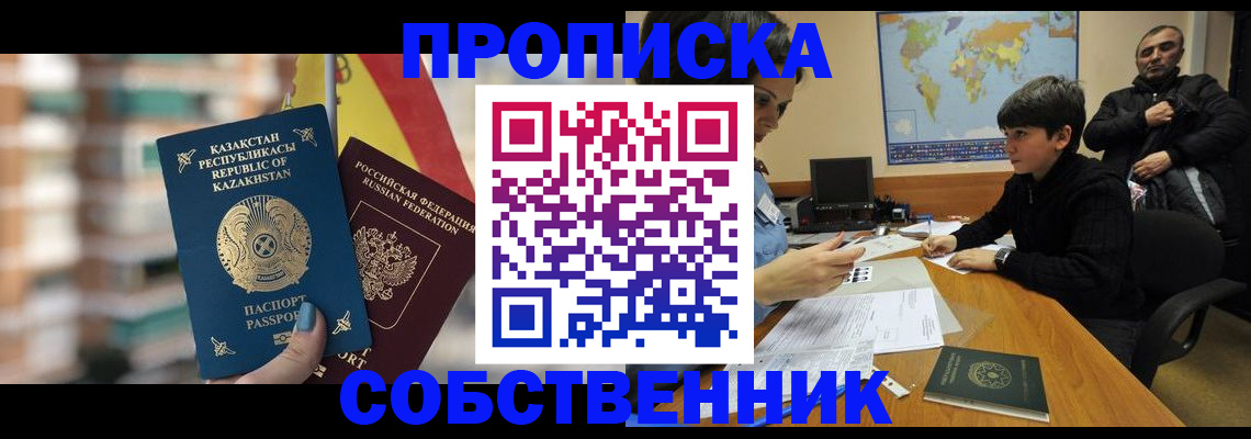 временная регистрация гарантия в Снежинске