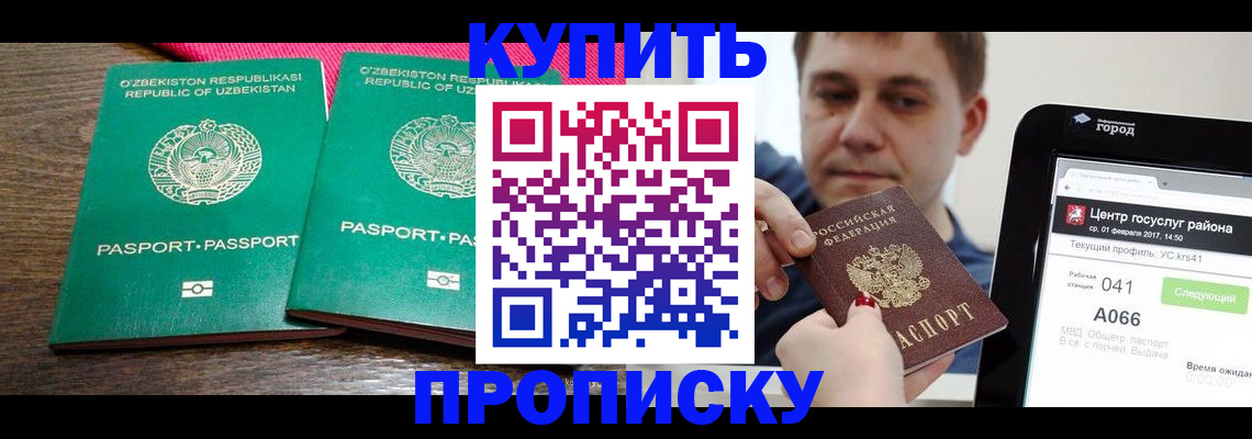 прописка поиск в Снежинске