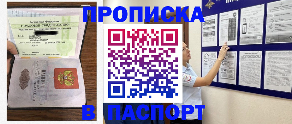 регистрация для школы в Снежинске