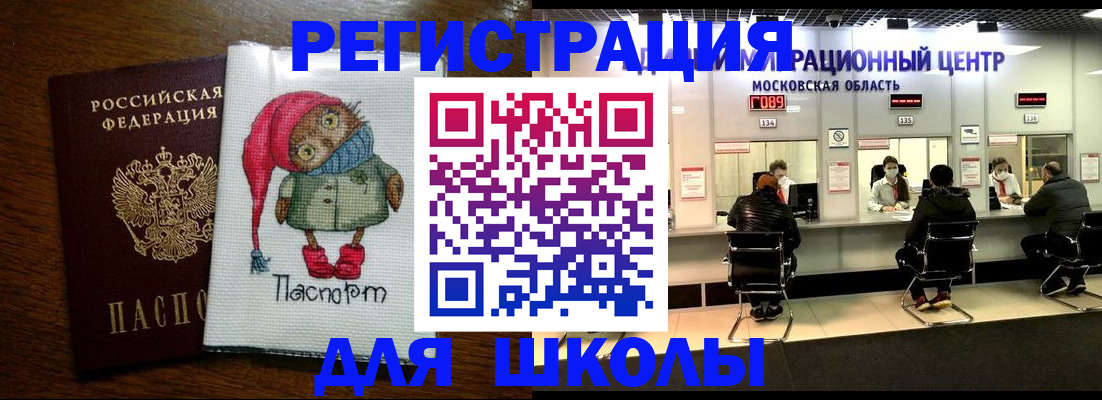 прописка штамп в Снежинске